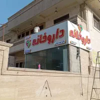 تابلو سازی طاها