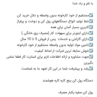 دستگاه یکبار مصرف 5کاره|ماشین‌آلات صنعتی|کبودرآهنگ, |دیوار