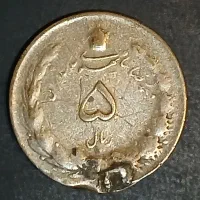 سکه ۵ ریال نقره محمدرضا شاه
