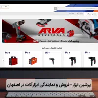 طراحی وب سایت فروشگاه اینترنتی اپلیکیشن سئو|خدمات رایانه‌ای و موبایل|اصفهان, شاهزاده ابراهیم|دیوار