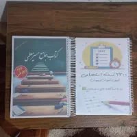 فروش کتاب استخدامی معلمی
