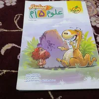 کتاب کمک درسی خیلی سبز ریاضی و علوم کلاس پنجم|کتاب و مجله آموزشی|شیراز, حجت آباد|دیوار