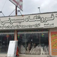 موسسه صنعتی و تجاری