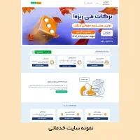 طراحی سایت سئو شده با تضمین فروش از هفته اول|خدمات رایانهای و موبایل|تبریز, |دیوار