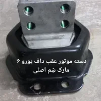 لوازم داف و ولوو|قطعات یدکی و لوازم جانبی|بروجرد, |دیوار