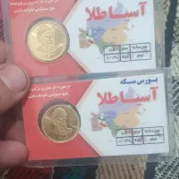 فروش سکه دو عدد