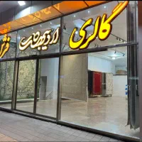 جشنواره پایان‌فصل فرش اردیبهشت