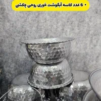 سرویس پذیرایی 44 پارچه روحی و استیل، قابلمه|ظروف پختوپز|قم, محمد آباد|دیوار