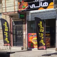 ساندویچ کباب هانی|خوردنی و آشامیدنی|کرمانشاه, |دیوار