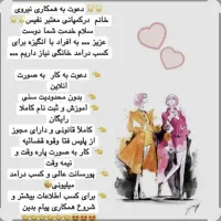 شغل پر سود و راحت|استخدام بازاریابی و فروش|زرند, |دیوار