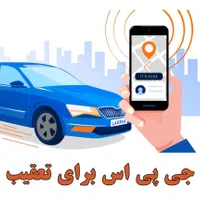 ردیاب جی پی اس اقتصادی ماه سام انحصاری استان قم|قطعات یدکی و لوازم جانبی|قم, کیوانفر|دیوار