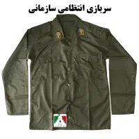 لباس سربازی نیرو انتظامی