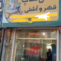 اجاره کافه فعال با سابقه