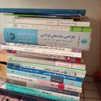 کتاب های رشته مهندسی عمران برای دانشجوها