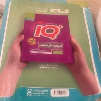 اکی یوهشتم کل سوالات همراه جواب|لوازم التحریر|تهران, بنی‌هاشم|دیوار
