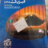 کتاب تست