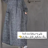 مانتو پشمی بسیار شیک فری سایز