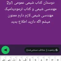 کتاب مهندسی شیمی