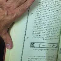 کتاب قرآن بزرگ و بسیار زیبا و نفیس|کتاب و مجله مذهبی|اصفهان, خرم|دیوار