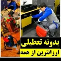لوله بازکنی واوان موس آبادزرافشان انبیاسالورالهیه