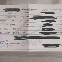 09102002008-9|سیم‌کارت|تهران, سهروردی|دیوار