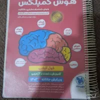 کتاب هوش کمپلکس ششم