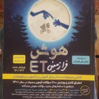 کتاب تیزهوشان