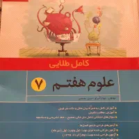 کلاغ سفید هفتم به همراه چند کتاب کمکی|کتاب و مجله آموزشی|مشهد, فارغ التحصیلان|دیوار