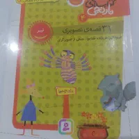 کتاب داستان