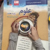 کتابهای کمک آموزشی و تیز هوشانی ششم هفتم هشتم|کتاب و مجله آموزشی|تهران, مرزداران|دیوار