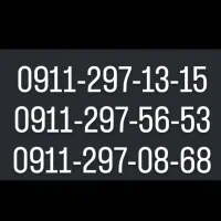 سیم کارت دائمی  همراه اول صفر ثبت نام نشده