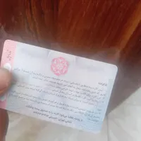 کارت شناسایی تبعه پیداشده