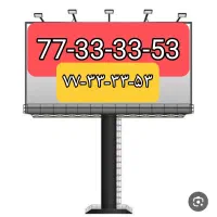 خط تلفن ثابت رند شرق بلوار پروین 53-33-33-77|تلفن رومیزی|تهران, تهرانپارس شرقی|دیوار
