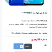 گوشی Y7sحافظه64|موبایل|چهارباغ, |دیوار