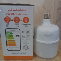 لامپ ۵۰ واتی  واقعی شرکتی|لامپ و چراغ|تبریز, |دیوار