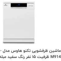 ظرفشویی