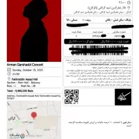 فروش فوری بلیط آرمان گرشاسبی به قیمت خرید