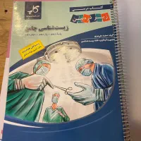 زیرذره بین زیست جامع