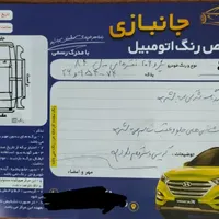 پژو 206 تیپ ۶، مدل ۱۳۸۴|خودرو سواری و وانت|خواف, |دیوار