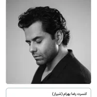 بلیط کنسرت رضا بهرام