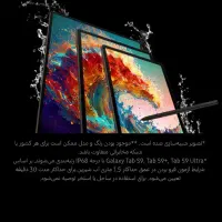 تبلت قسطی سامسونگ 9ultra/بدون پیش۱۵ماه/اقساطی اسدی|تبلت|پرند, فاز ۲|دیوار
