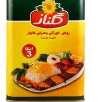 روغن ۵کیلویی گلناز