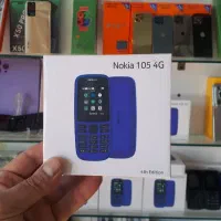گوشی ساده نوکیا ۱۰۵ مدل 2019،نو و آکبند|موبایل|زابل, |دیوار