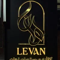 کارگر ساده رستوران (ظرف شور)