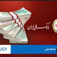 امتیاز وام اعتبار ملی و مهربانی