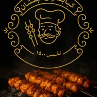 استخدام آشپز حرفه ای و کارگر ساده حقوق بالا