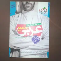 فروش ویژه کتاب‌های کنکور تجربی با ۲۵٪ تخفیف|کتاب و مجله آموزشی|تهران, توحید|دیوار