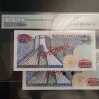 ۲۰۰ ریال بنای آزادی (اسپسیمن)|کلکسیون سکه، تمبر، اسکناس|شیراز, فرهنگ شهر|دیوار