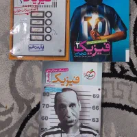 کتاب فیزیک خیلی سبز