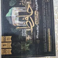 فرش ۹ متری|فرش|کرمانشاه, |دیوار